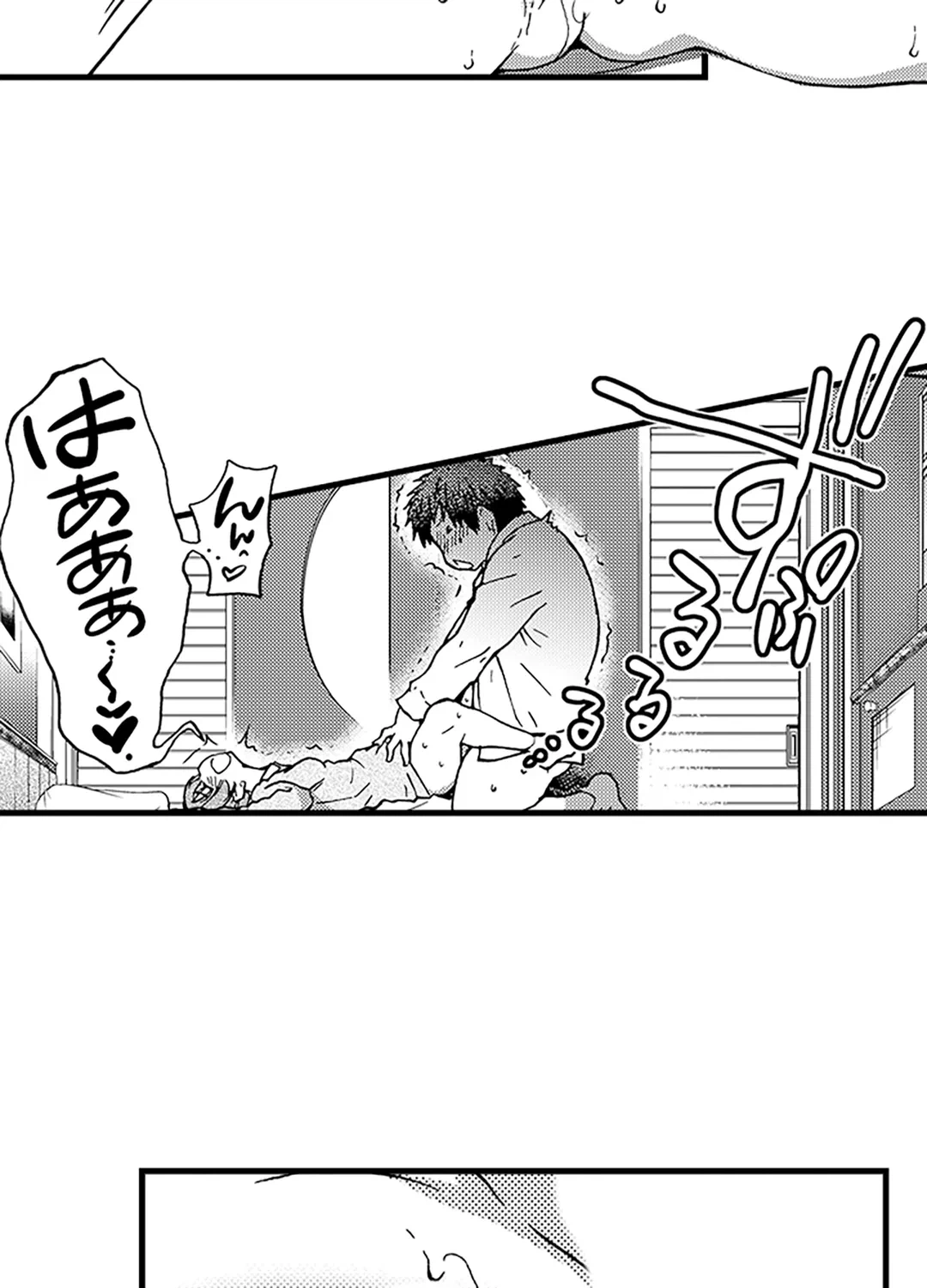 ページ 23 — 第21話