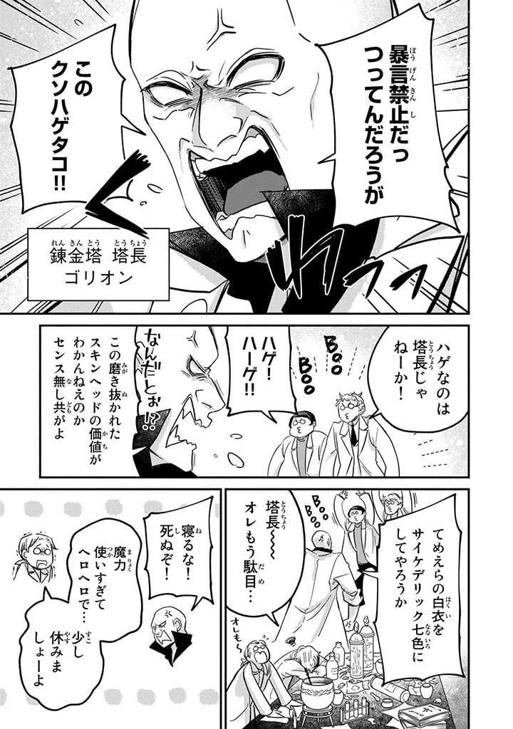 ページ 3 — 第18.1話