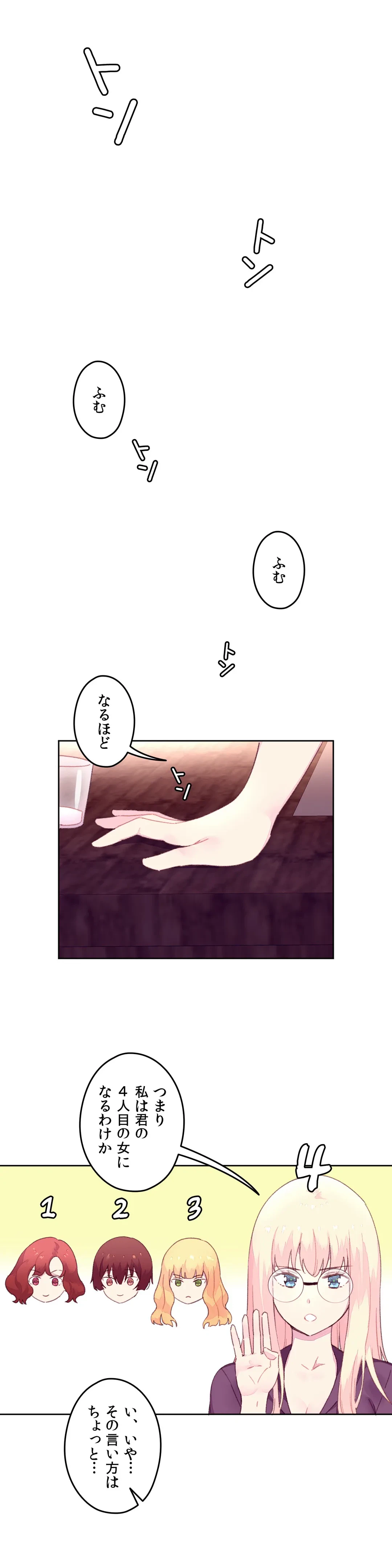 ページ 23 — 第19話