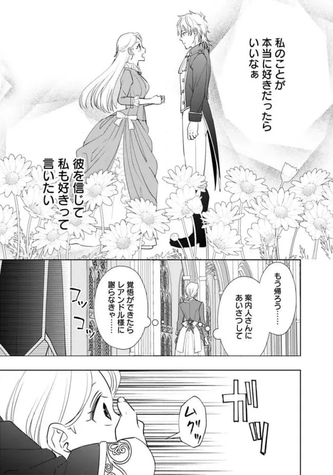 ページ 14 — 第7話