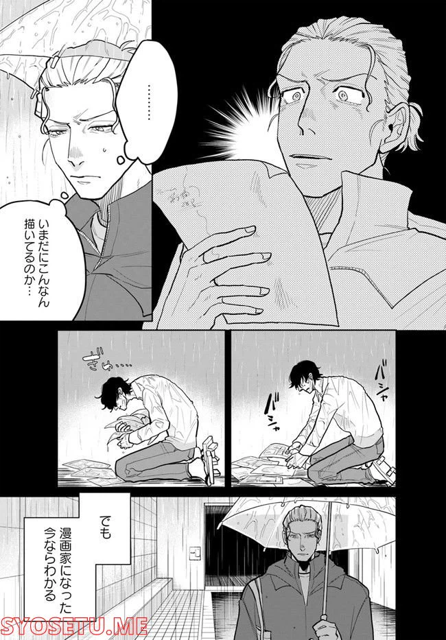 ページ 12 — 第6.2話