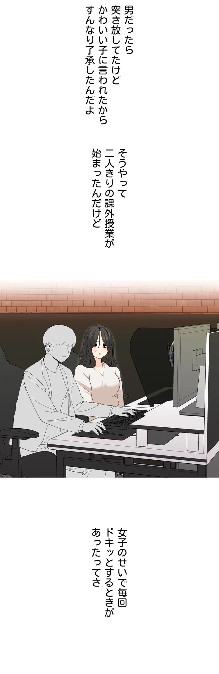 ページ 15 — 第1話