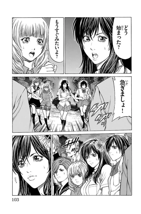 ページ 5 — 第62話