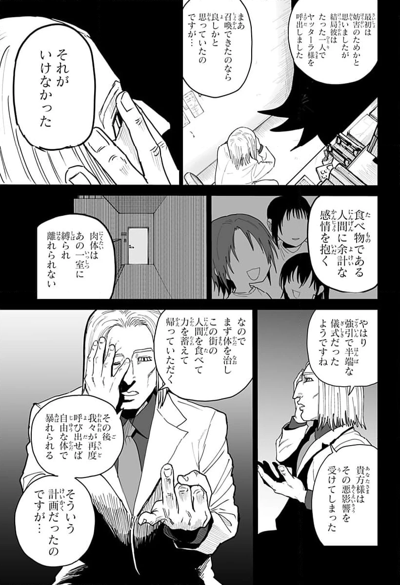ページ 13 — 第19話