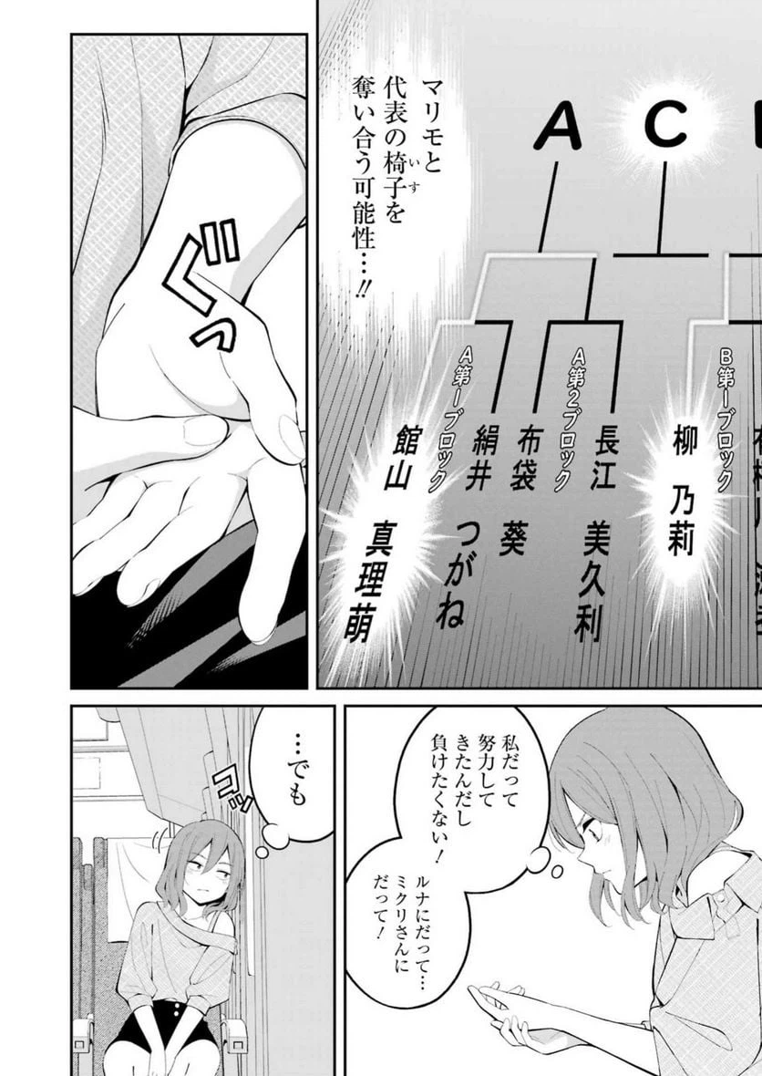 ページ 12 — 第42話