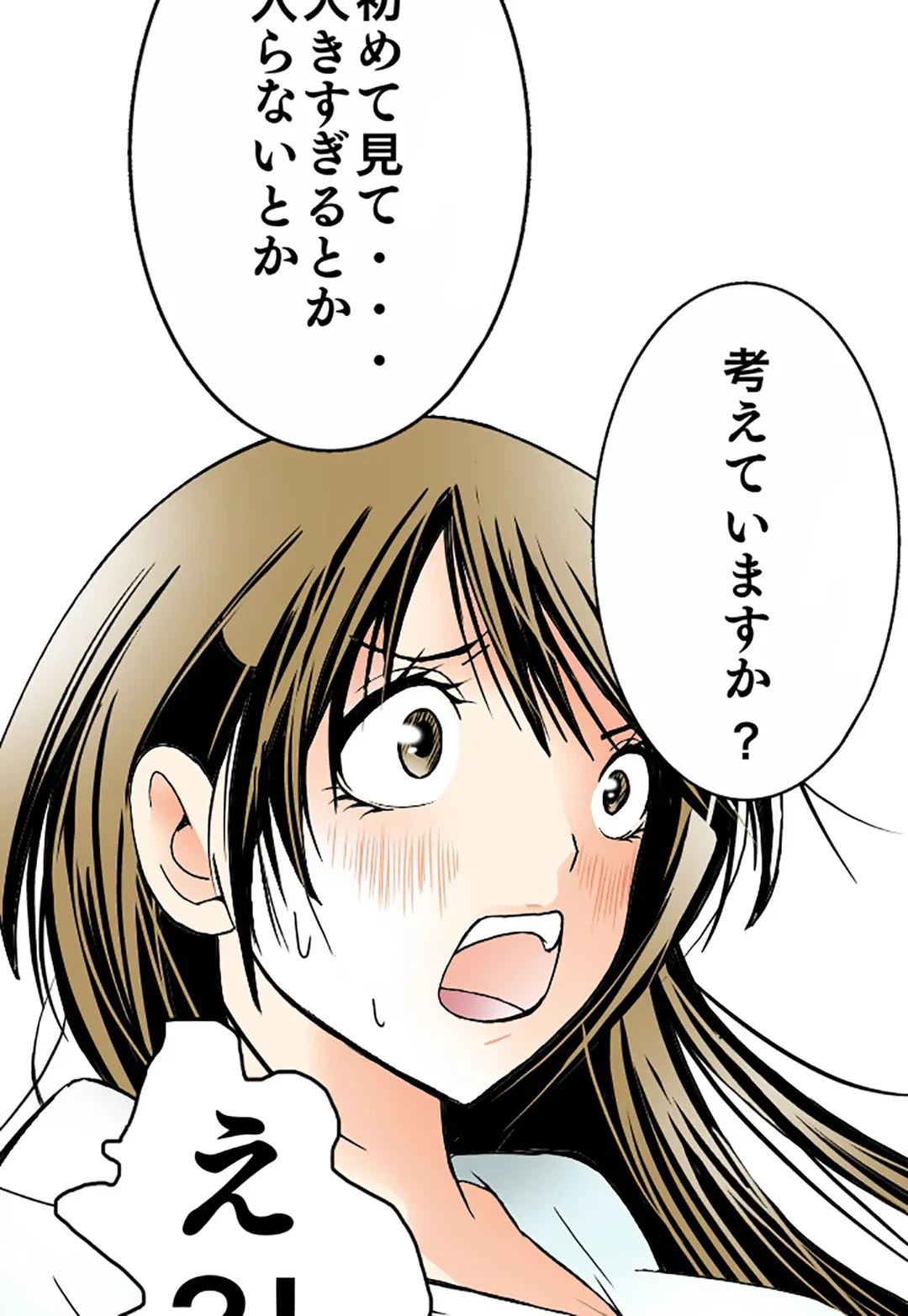 ページ 19 — 第4話