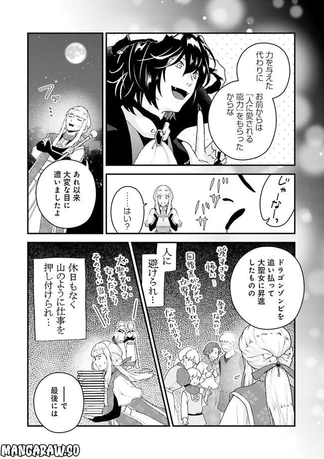 ページ 7 — 第1話