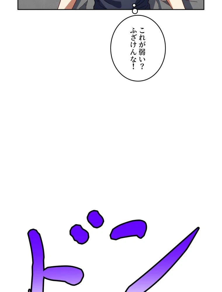 ページ 7 — 第100話