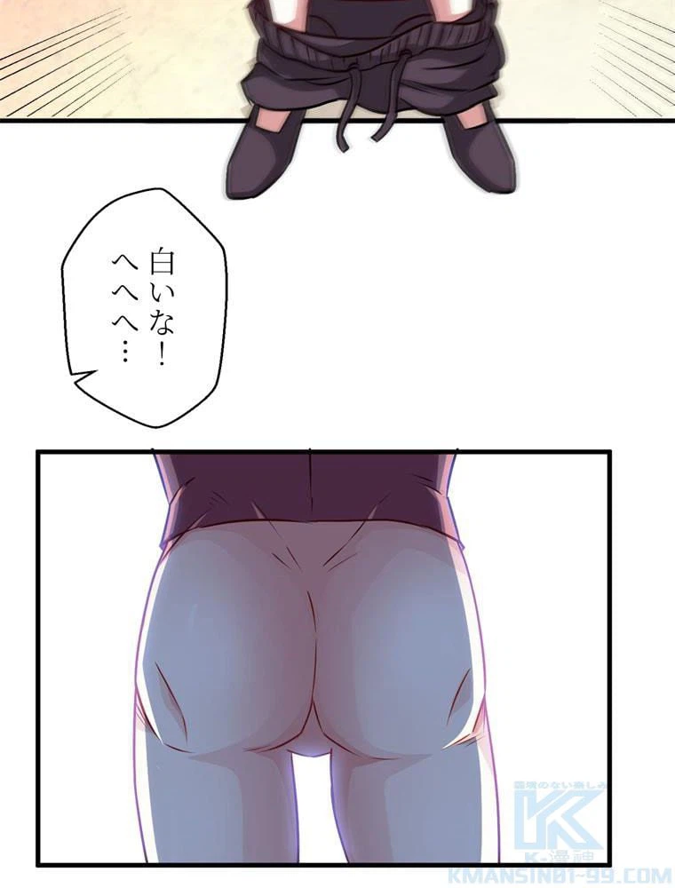 ページ 14 — 第70話