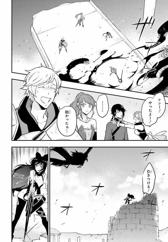 ページ 18 — 第2.2話