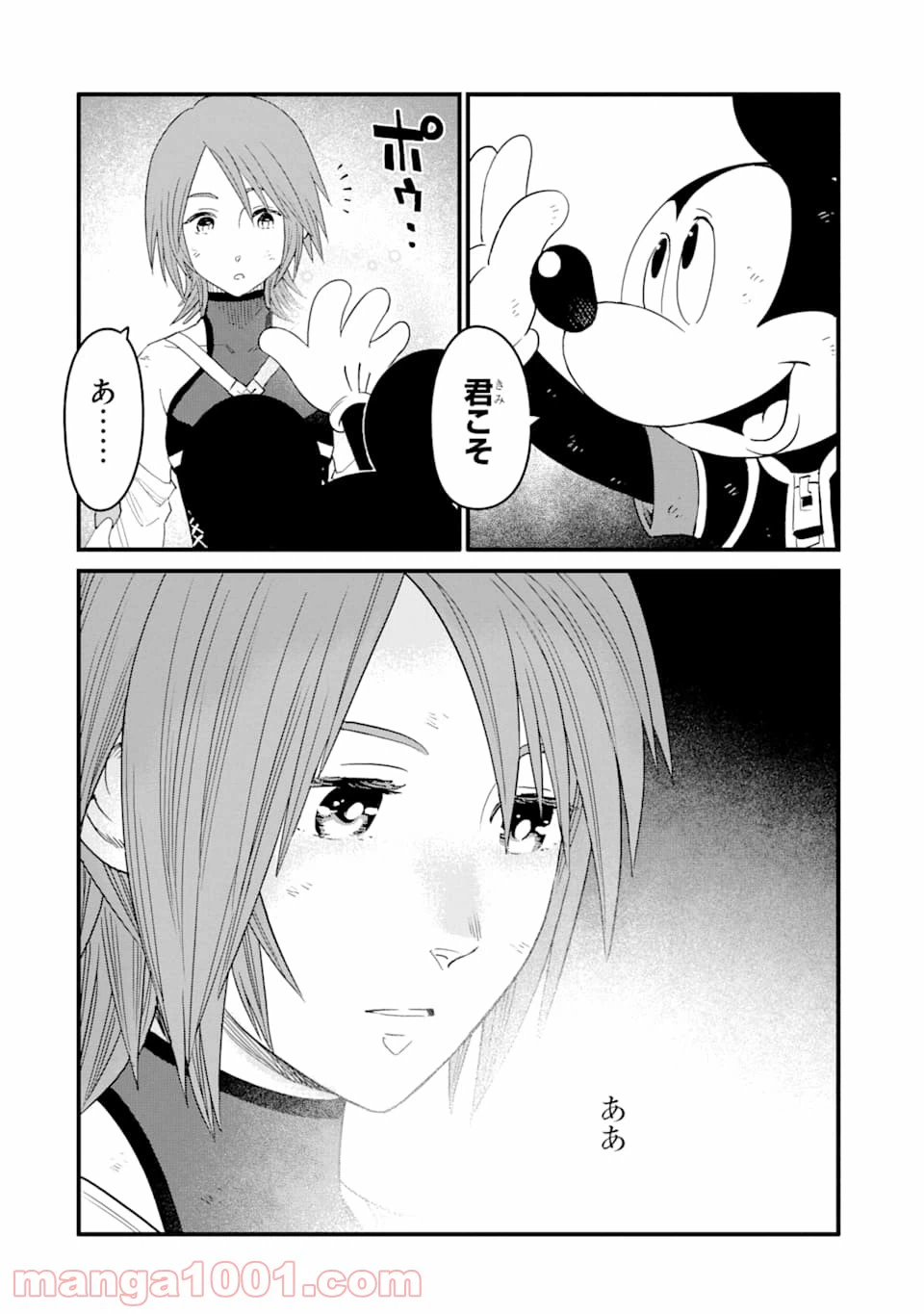 ページ 8 — 第13話