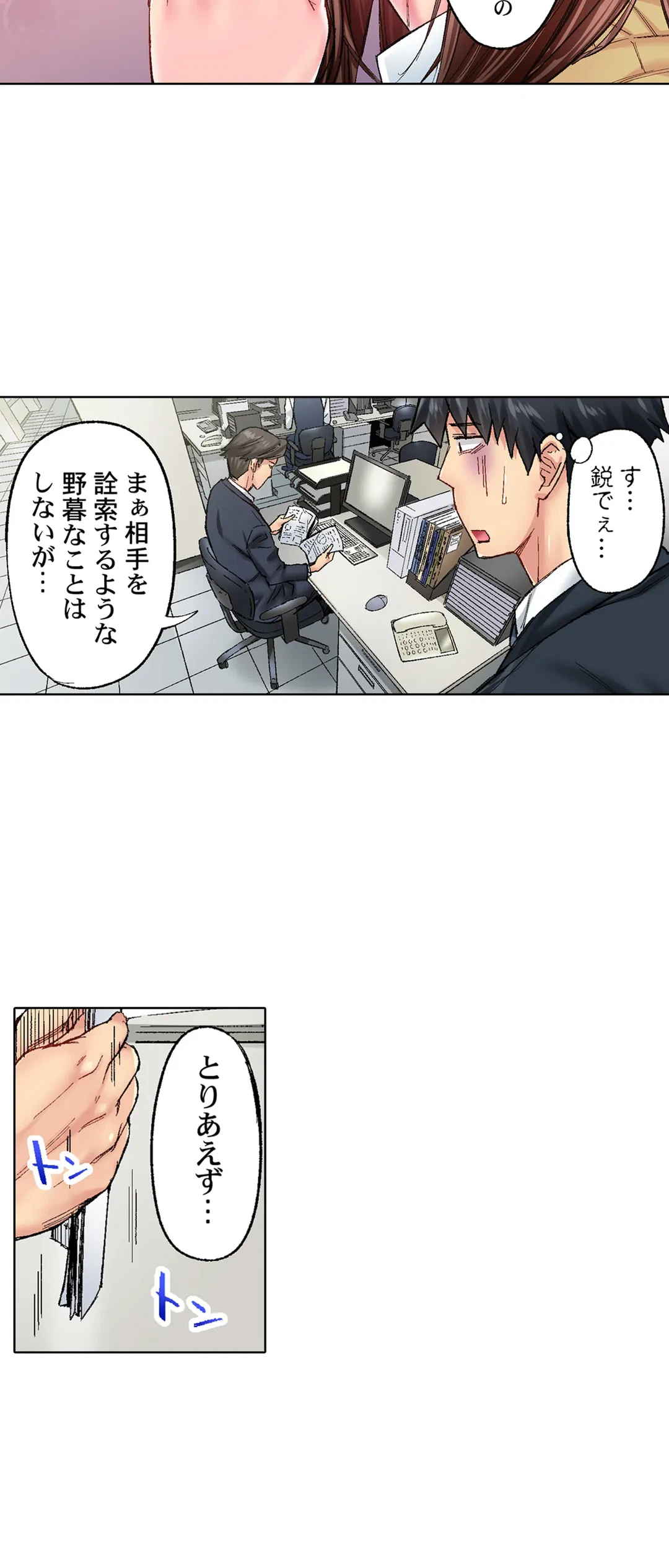 ページ 11 — 第34話