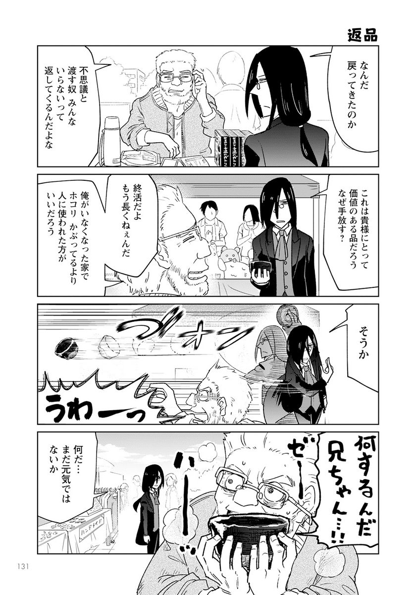 ページ 9 — 第35話