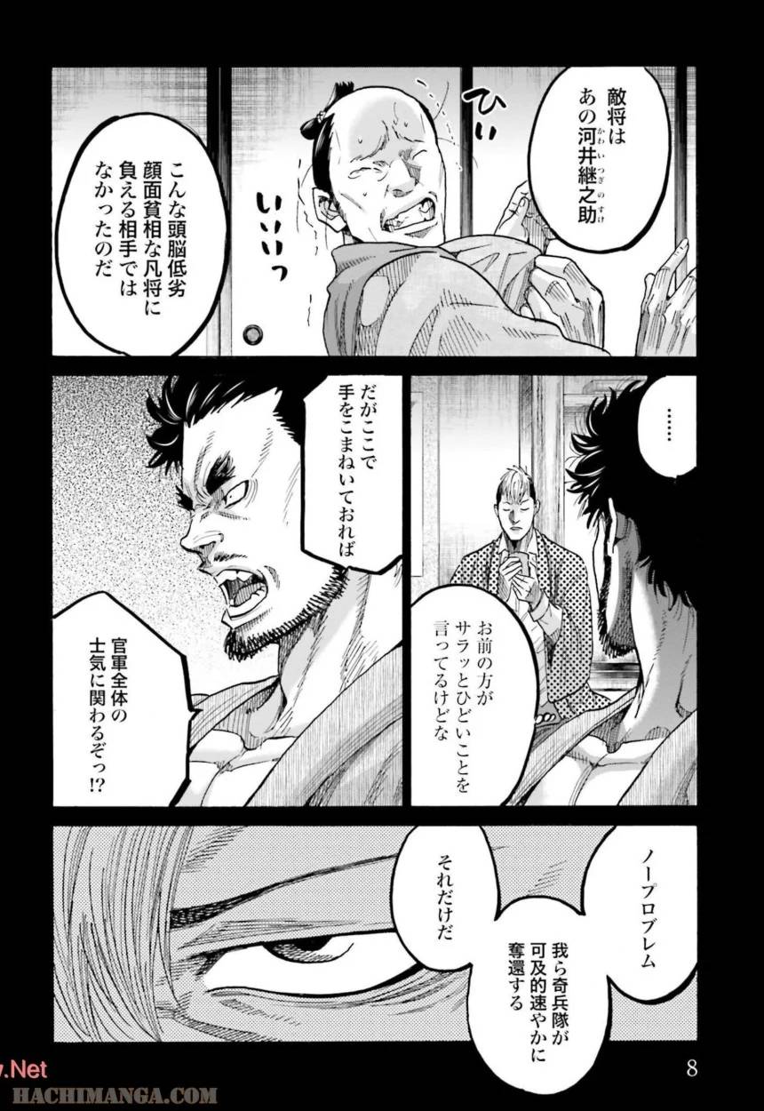ページ 9 — 第30話