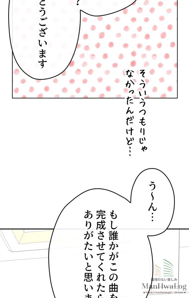 ページ 13 — 第6話