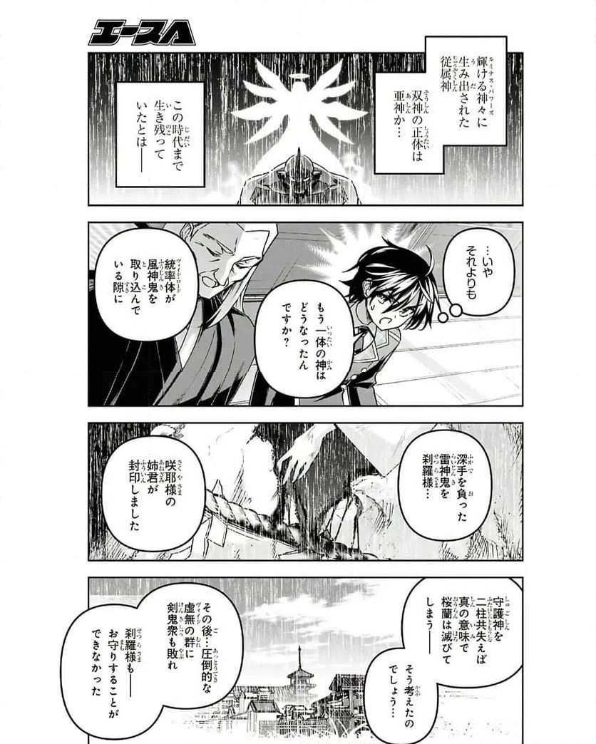 ページ 25 — 第52話