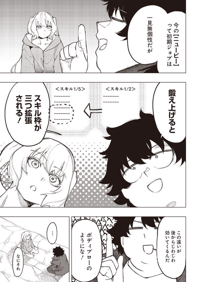 ページ 17 — 第11話