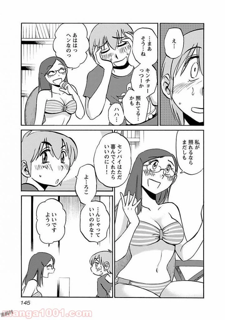 ページ 9 — 第22話