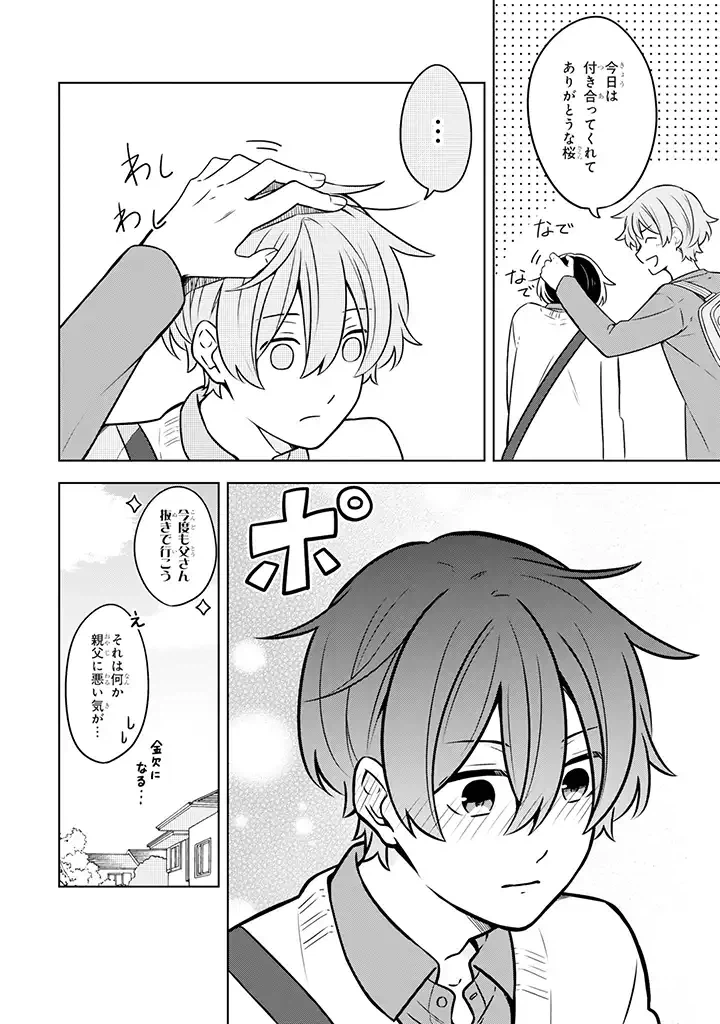 ページ 6 — 第7.2話