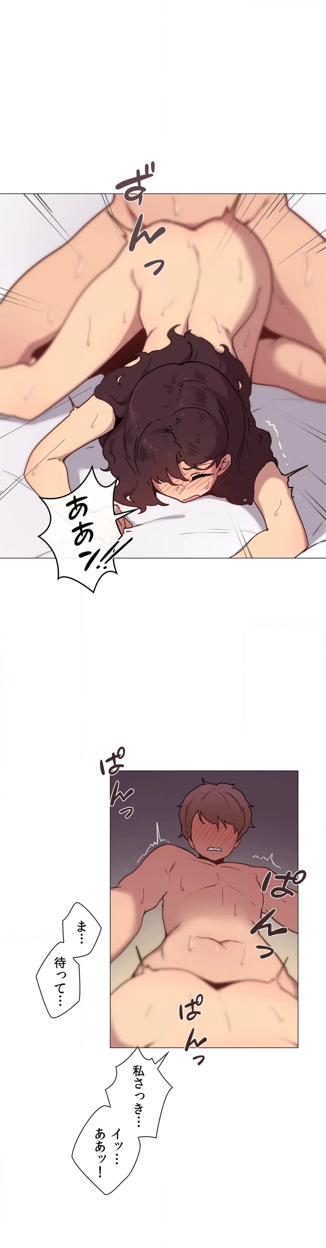 ページ 29 — 第7話