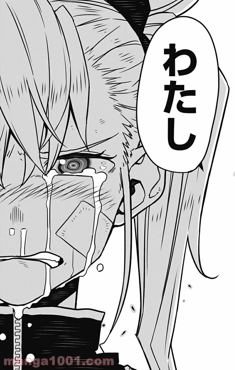 ページ 18 — 第54話