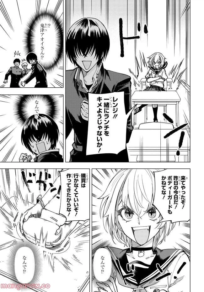 ページ 29 — 第1.1話