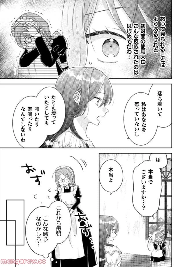 ページ 11 — 第20話