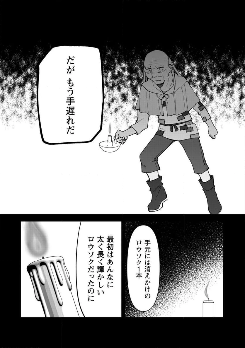 ページ 7 — 第11.5話