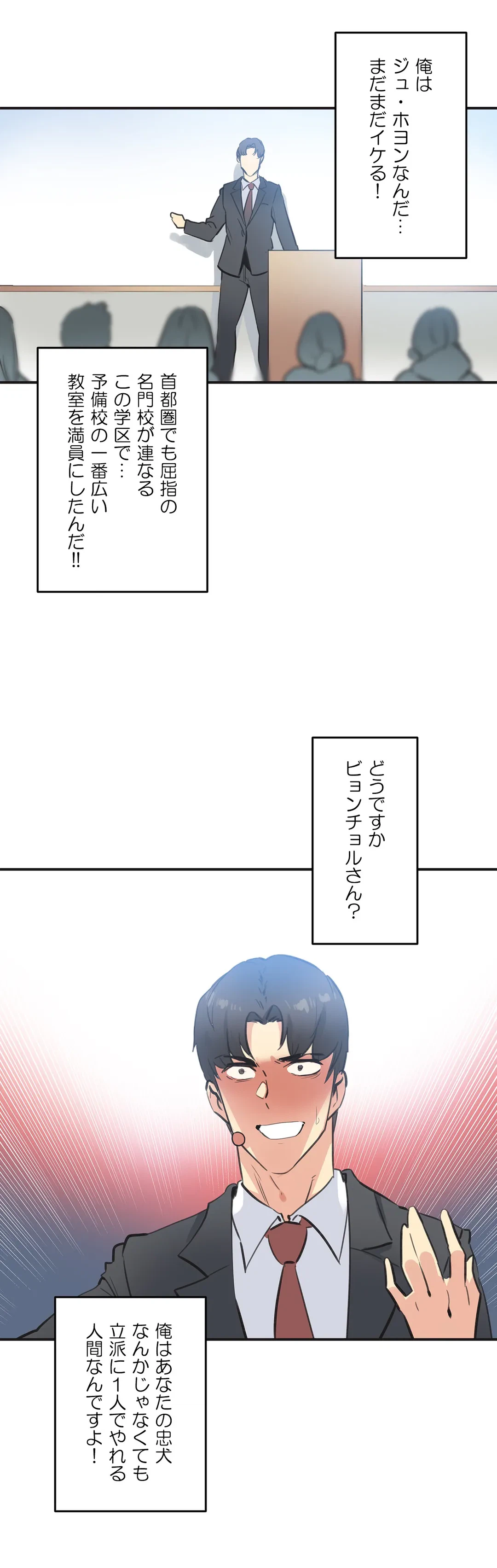 ページ 21 — 第76話