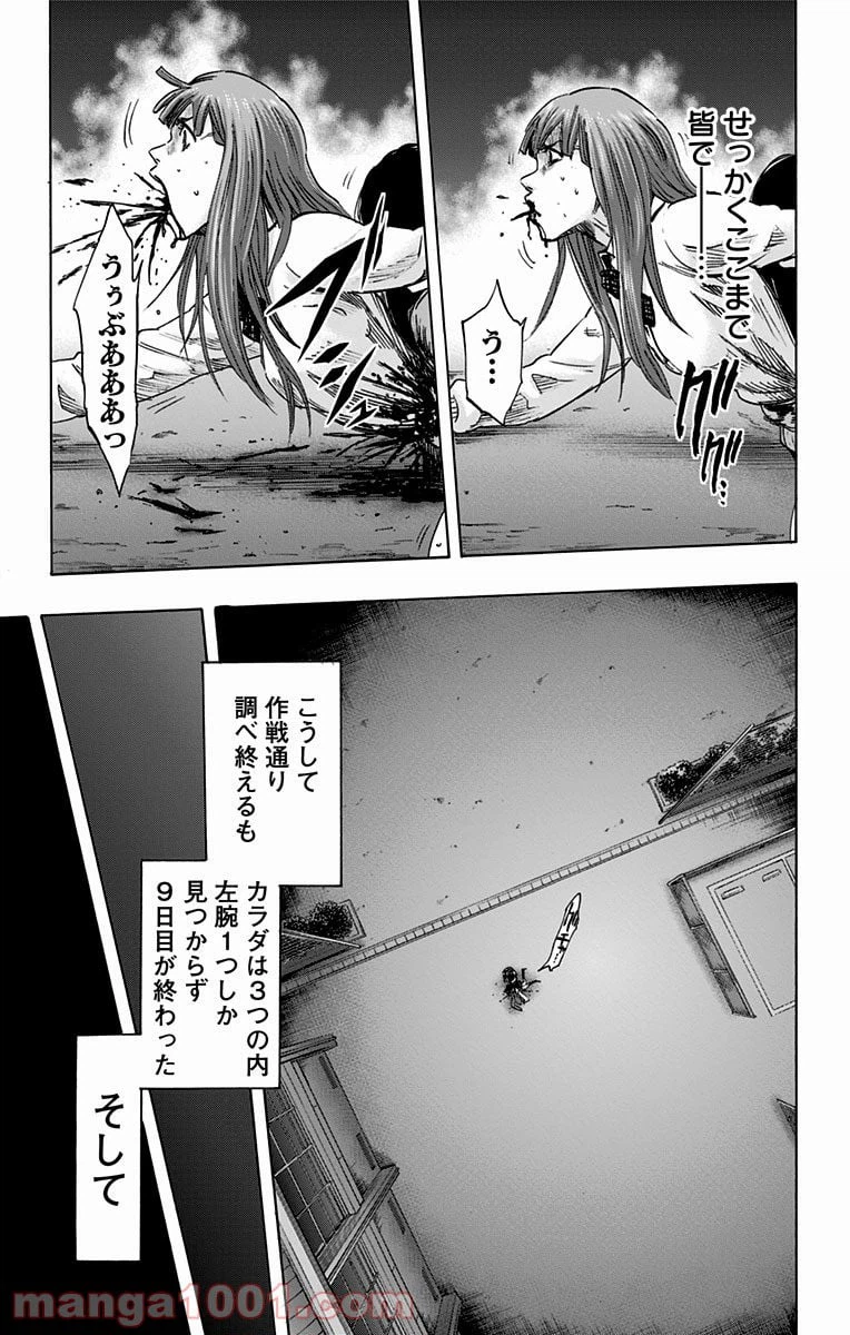 ページ 13 — 第41話