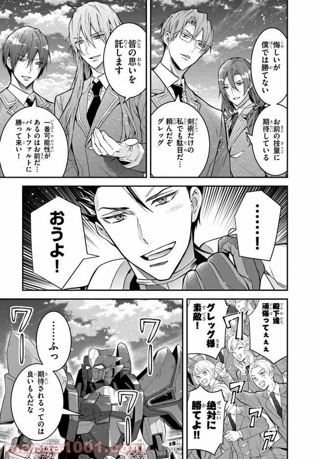 ページ 24 — 第37話