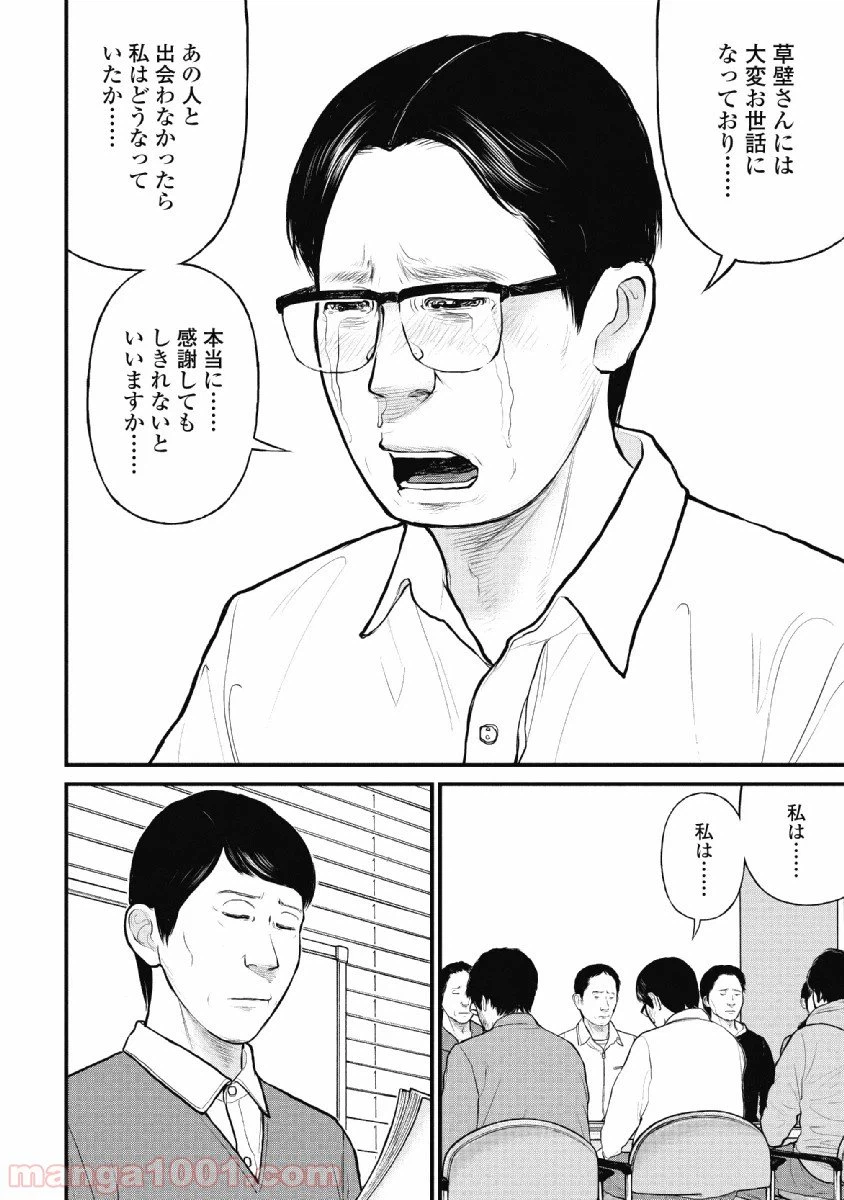 ページ 12 — 第18話