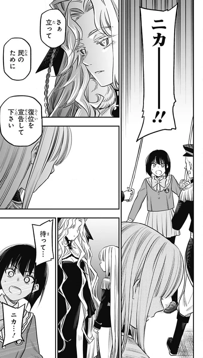 ページ 19 — 第23話