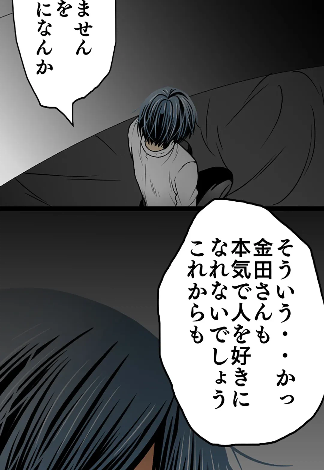 ページ 30 — 第46話