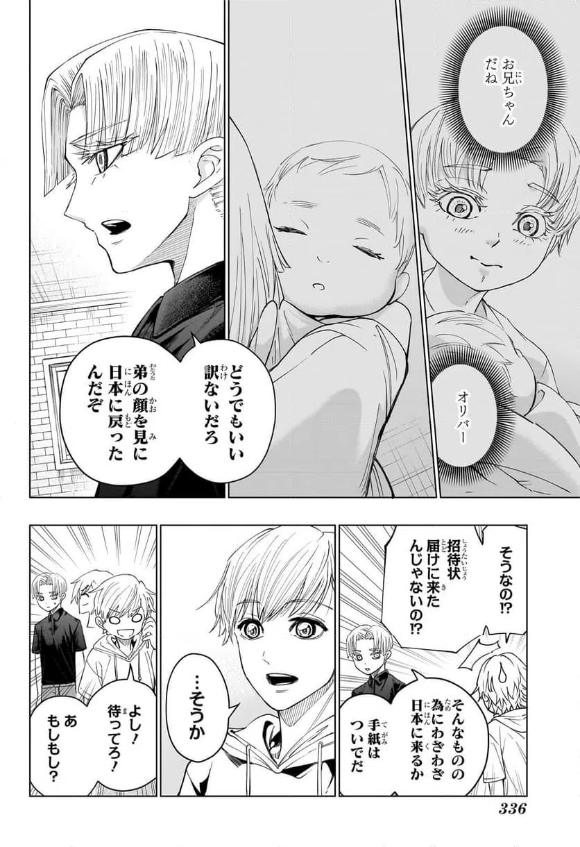 ページ 16 — 第9話