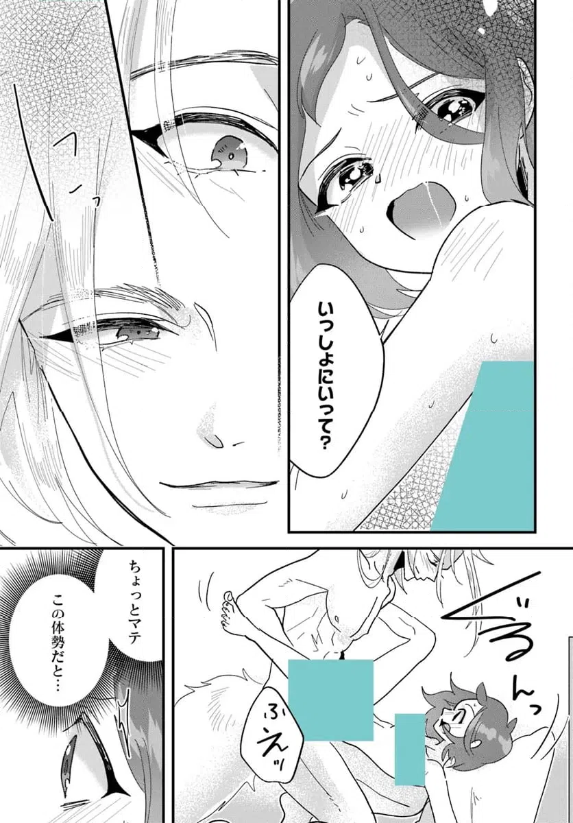 ページ 7 — 第17.2話