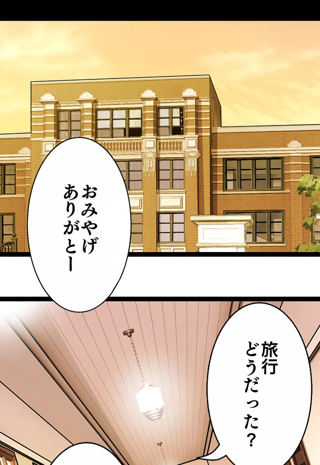 ページ 28 — 第98話