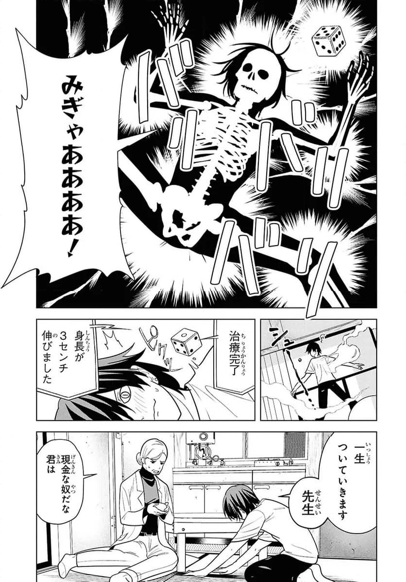 ページ 15 — 第15話