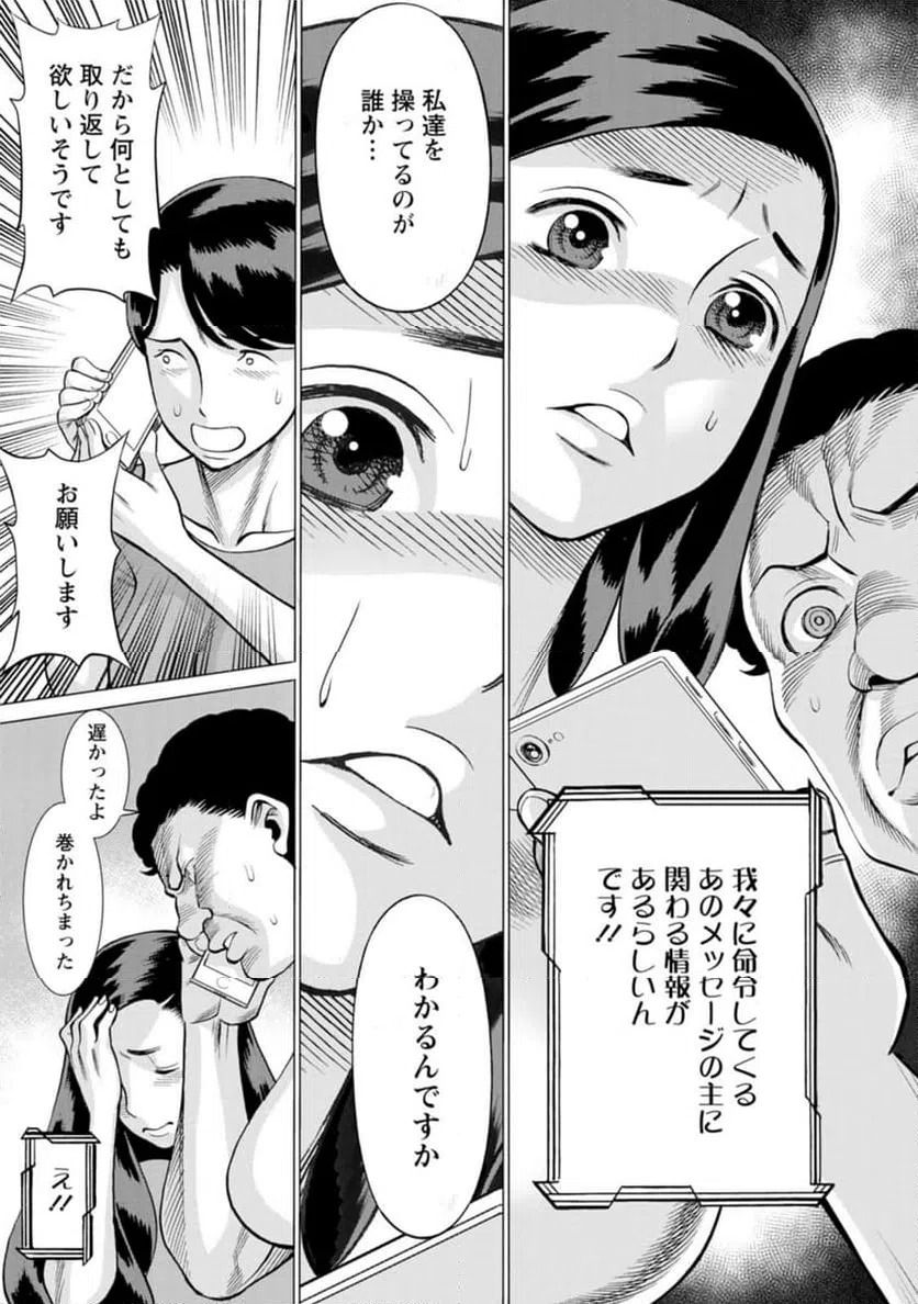 ページ 7 — 第39話
