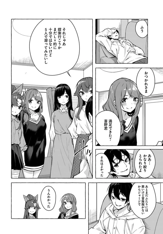 ページ 14 — 第21話