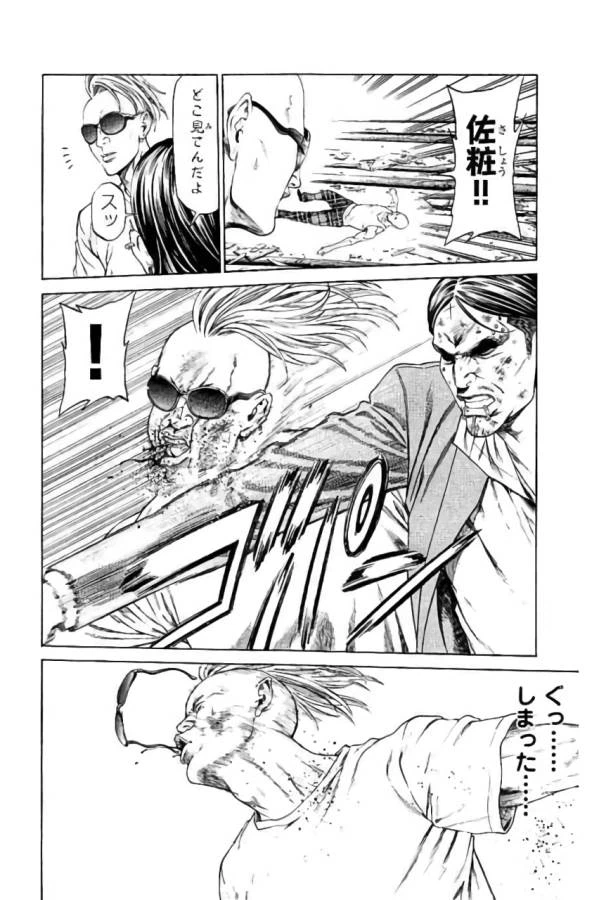 ページ 10 — 第41話