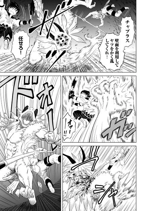 ページ 13 — 第6話