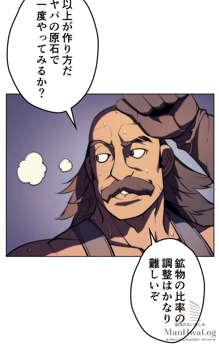 ページ 29 — 第12話