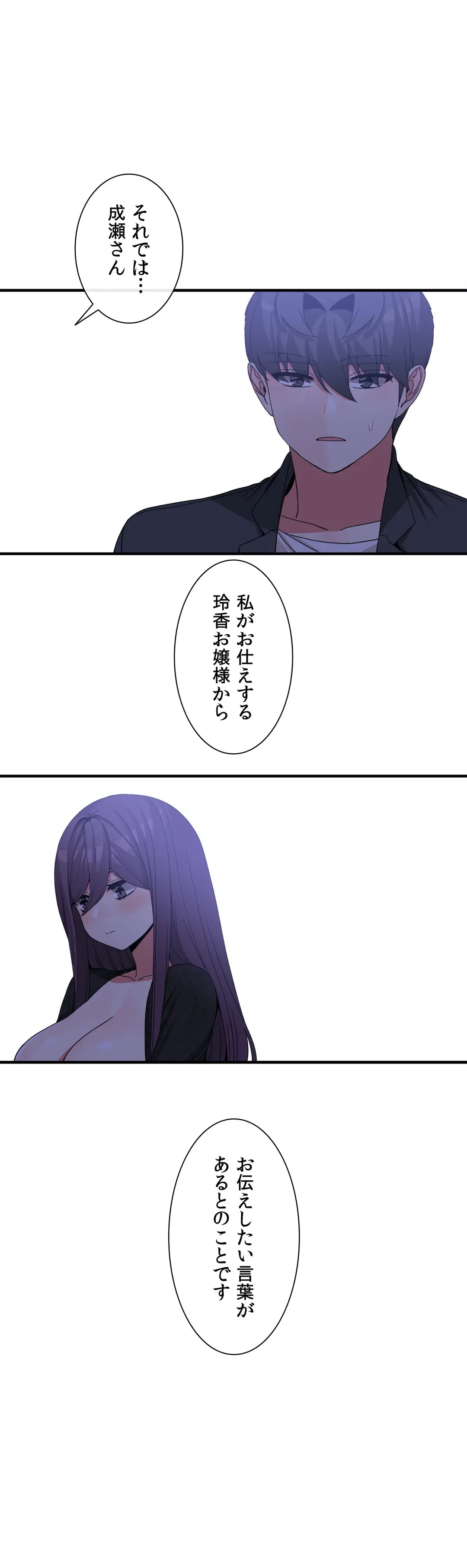 ページ 30 — 第71話