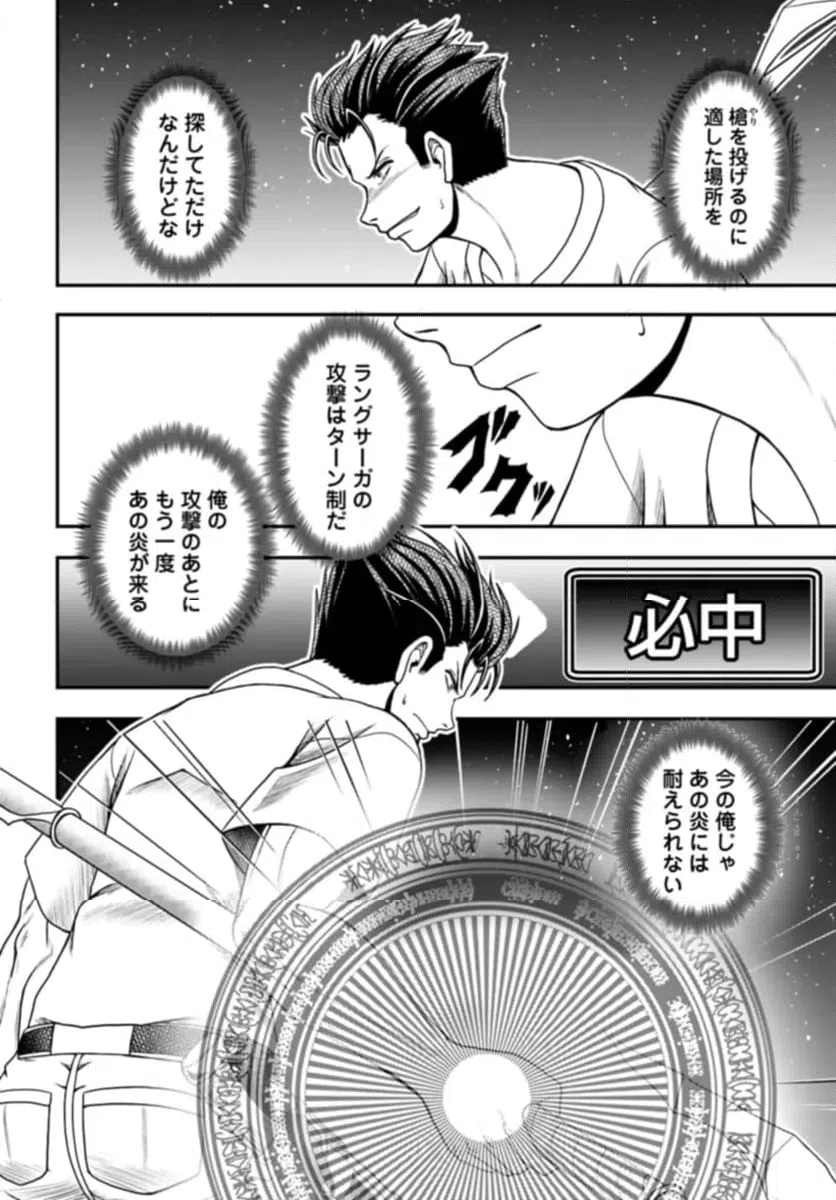 ページ 6 — 第10話