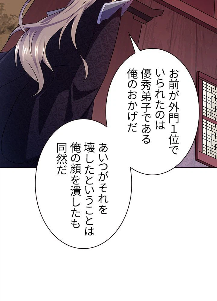 ページ 28 — 第58話