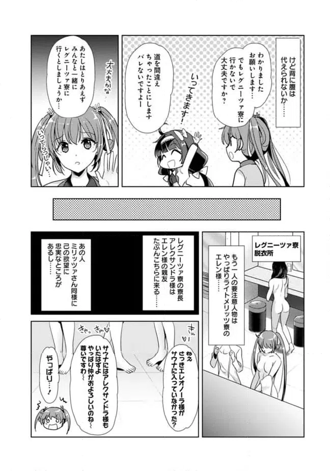 ページ 5 — 第4.1話