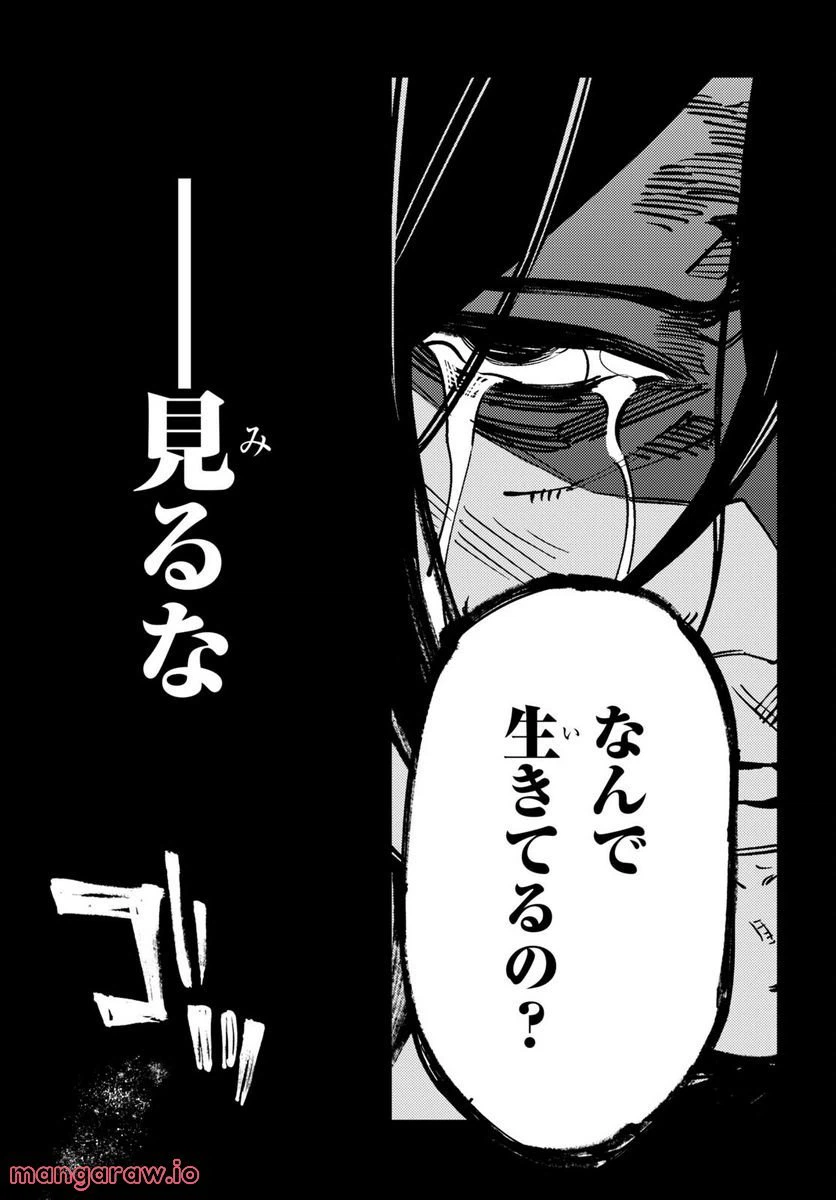 ページ 29 — 第30話
