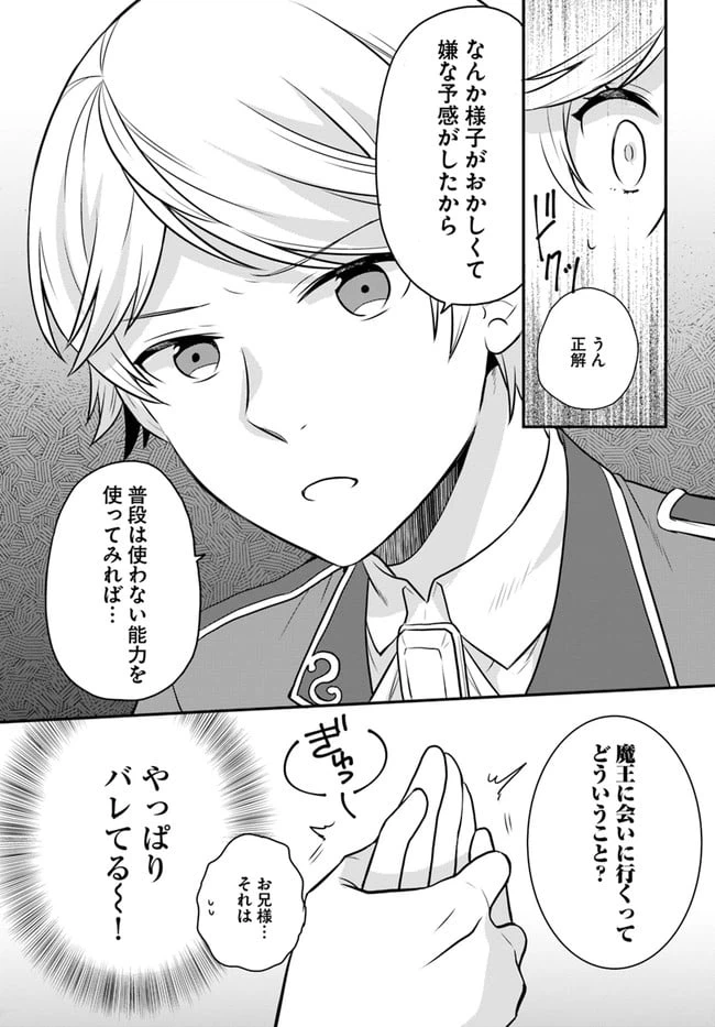 ページ 21 — 第21話