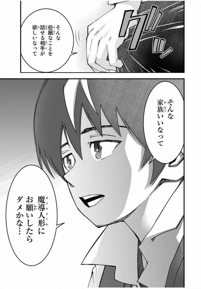 ページ 7 — 第11話